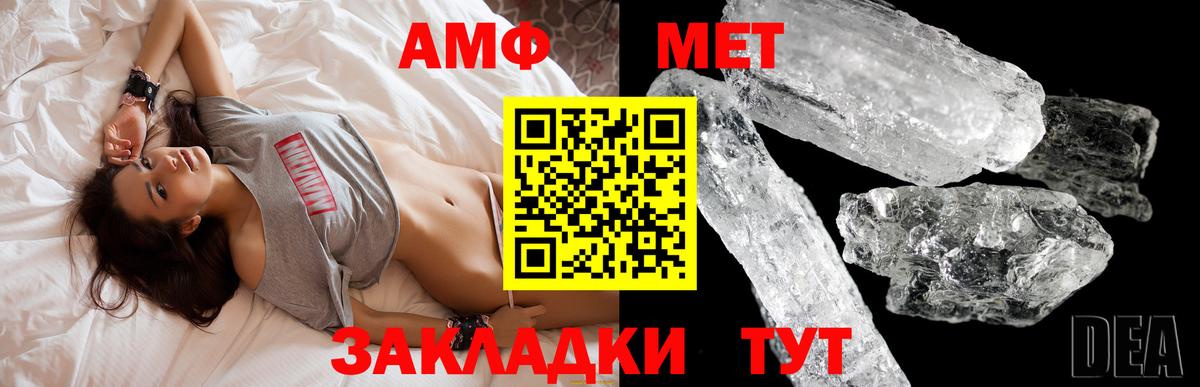 Амфетамин Premium Гурьевск