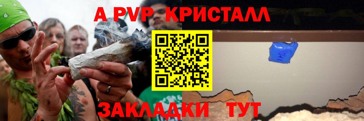 APVP крисы CK  A PVP СК  Гурьевск  цена наркотик  Вход с VPN 