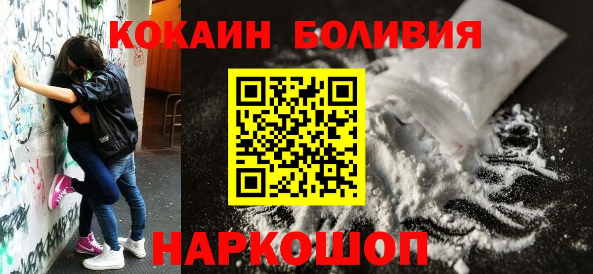КОКАИН FishScale Гурьевск