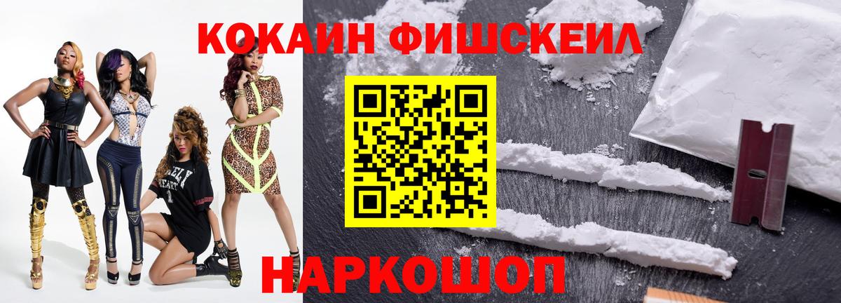 COCAIN Columbia  Cocaine Эквадор  Вход с VPN  Гурьевск 