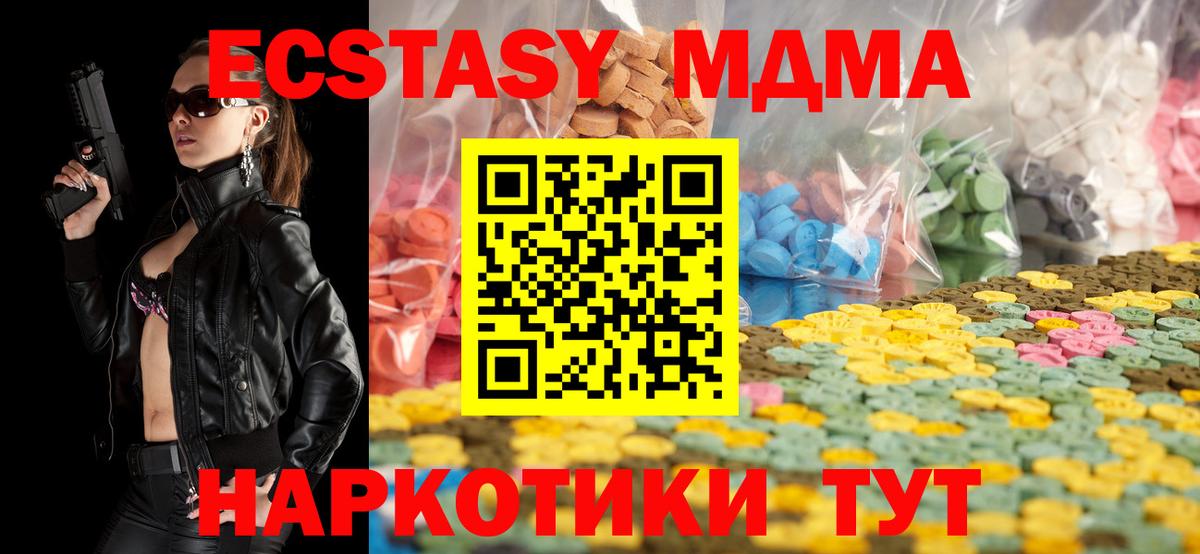 Ecstasy XTC Гурьевск