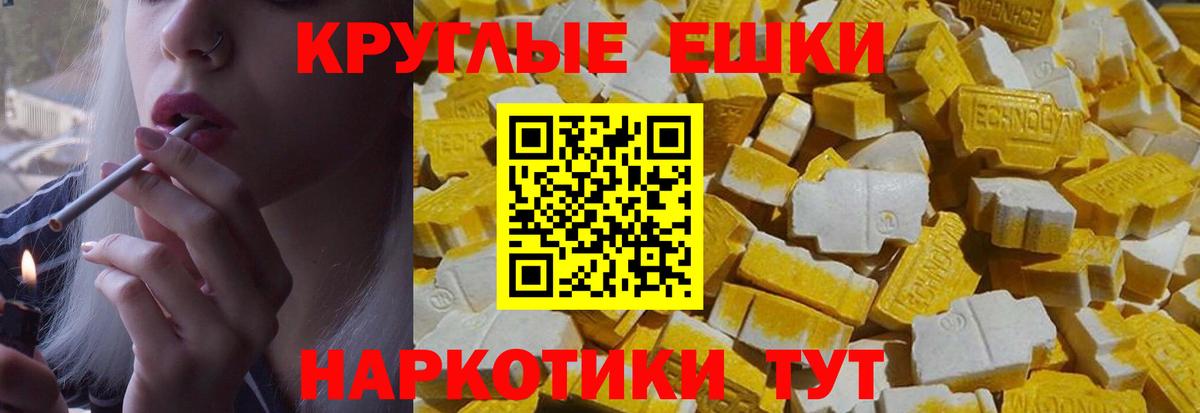 ЭКСТАЗИ MDMA  Вход с VPN  ЭКСТАЗИ ешки  ЭКСТАЗИ  купить наркотики цена  Гурьевск 