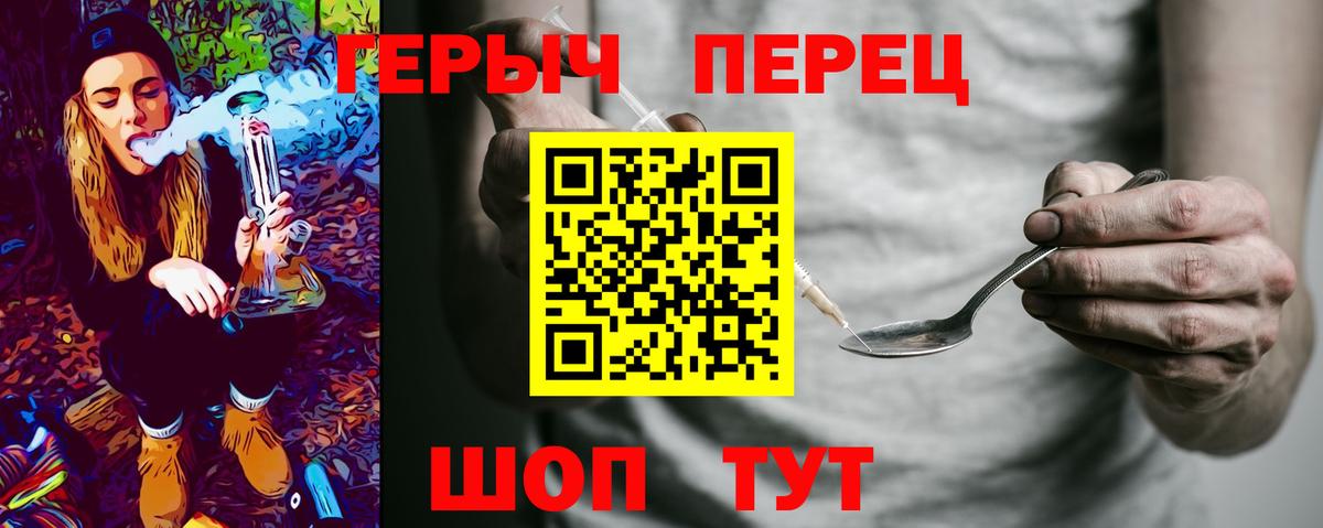 ГЕРОИН VHQ Гурьевск