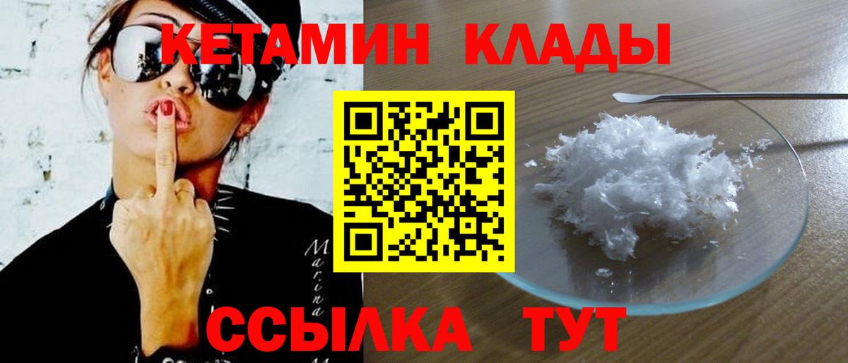 Гурьевск  КЕТАМИН ketamine  Кетамин ketamine  Вход с VPN 