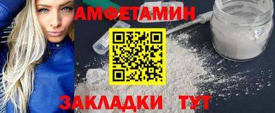 соль ск Балаково