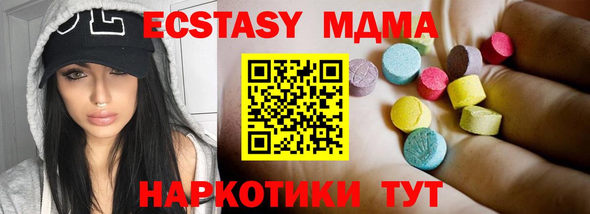 Гурьевск  MDMA Molly  MDMA  Вход с VPN 