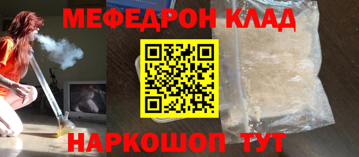 Мефедрон VHQ  Меф  Гурьевск  MEGA зеркало  Вход с VPN 