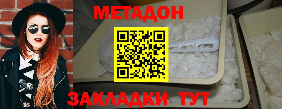 Метадон мёд  Метадон кристалл  Вход с VPN  mega маркетплейс  Гурьевск 