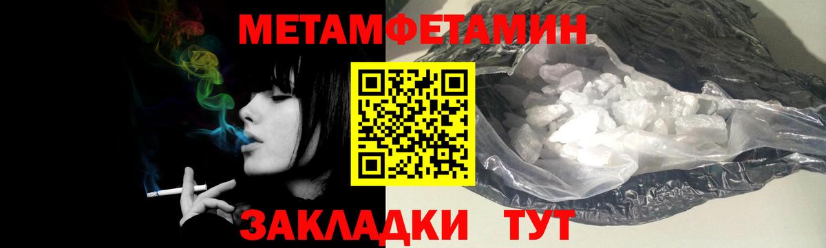 МЕТАМФЕТАМИН Methamphetamine Гурьевск