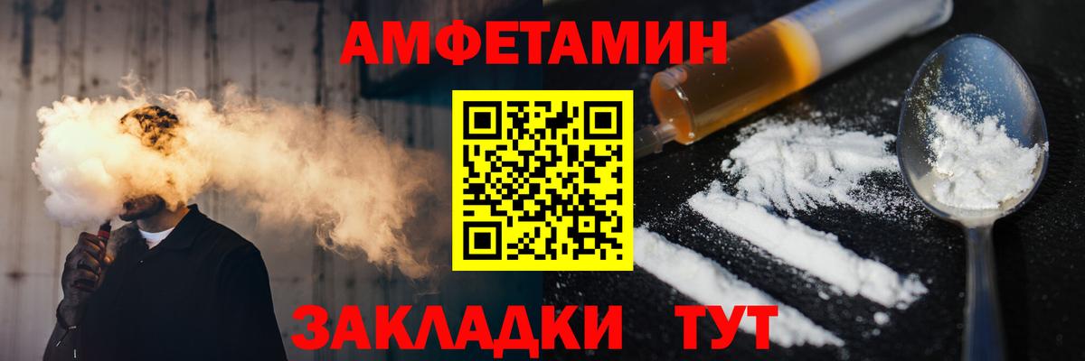 Гурьевск  МЕТАМФЕТАМИН Декстрометамфетамин 99.9%  Вход с VPN 