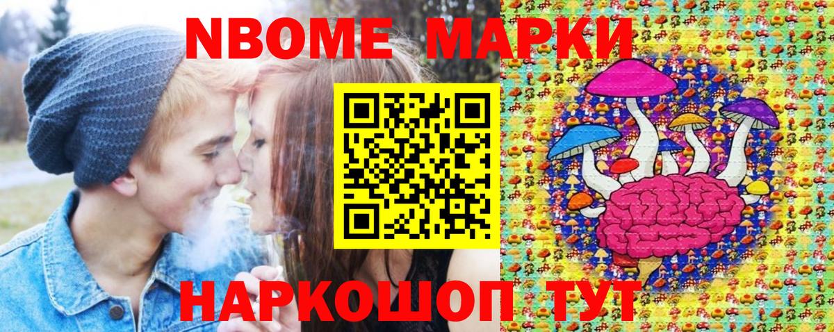 Гурьевск  Марки NBOMe 1,5мг  Вход с VPN 