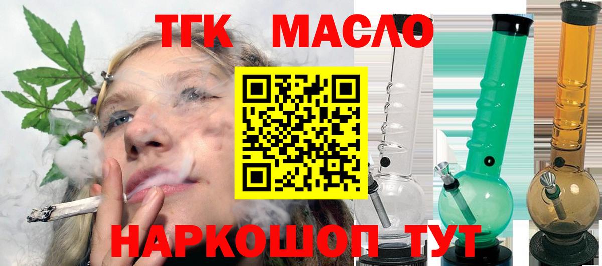 ТГК концентрат Гурьевск
