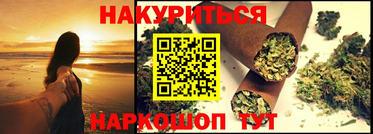 Бошки Шишки White Widow  Канабис LSD WEED  МАРИХУАНА индика  Гурьевск  Бошки Шишки семена  Вход с VPN 